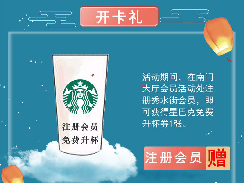 开卡礼.jpg