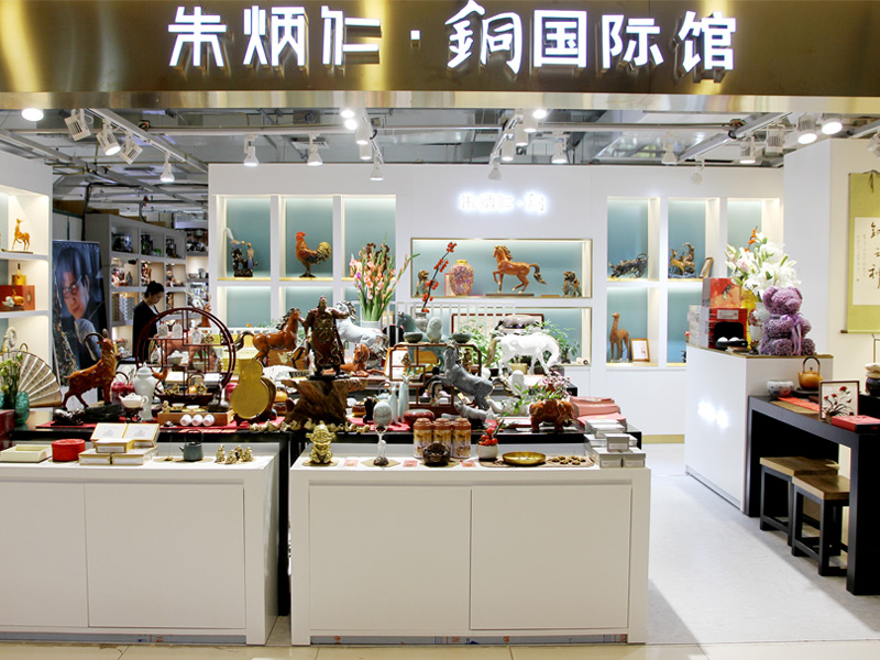 朱炳仁店.jpg