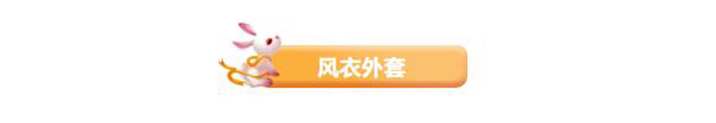 风衣外套.jpg