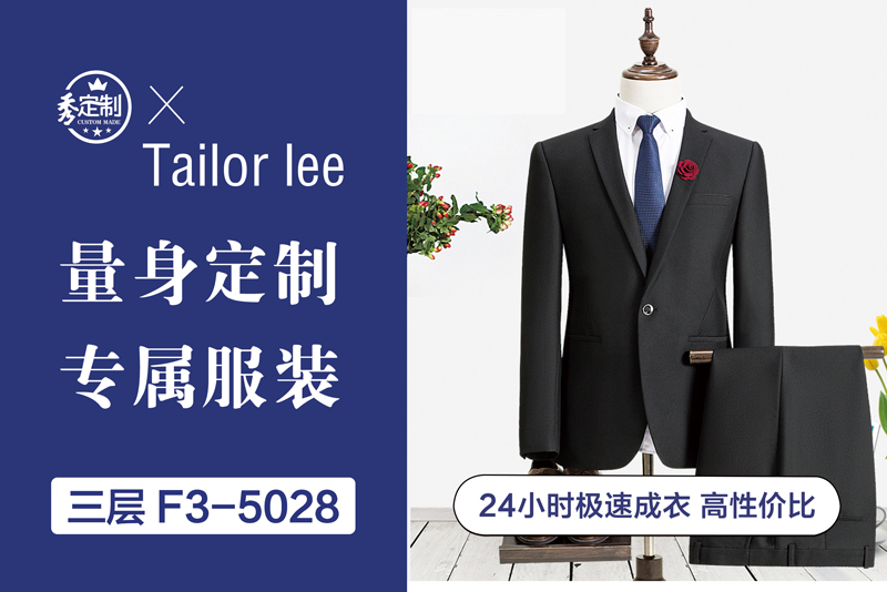 Tailor-lee.jpg