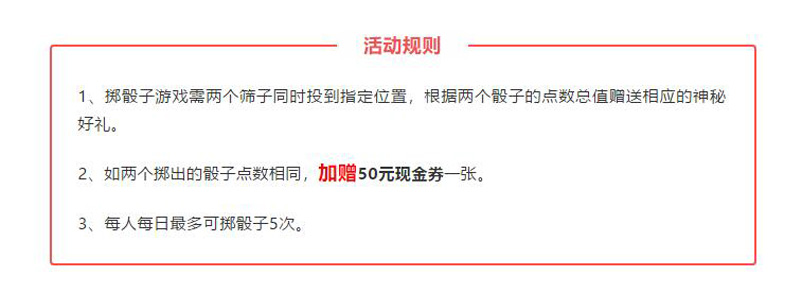 活动规则.jpg