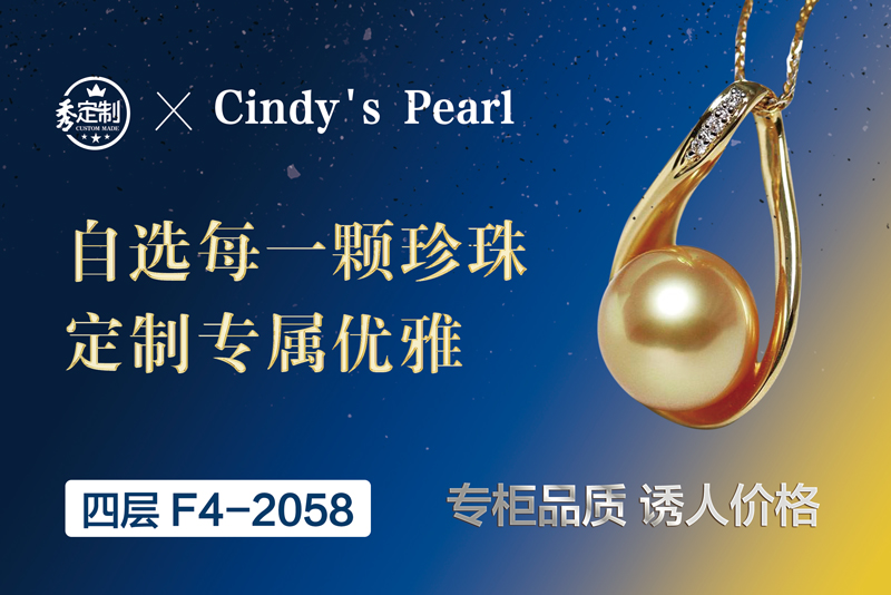 Cindy's-Pearl.jpg