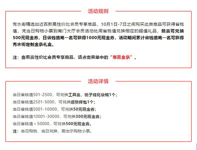 活动规则&活动详情.jpg