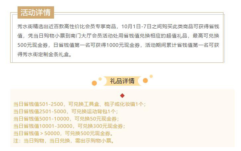 活动详情.jpg