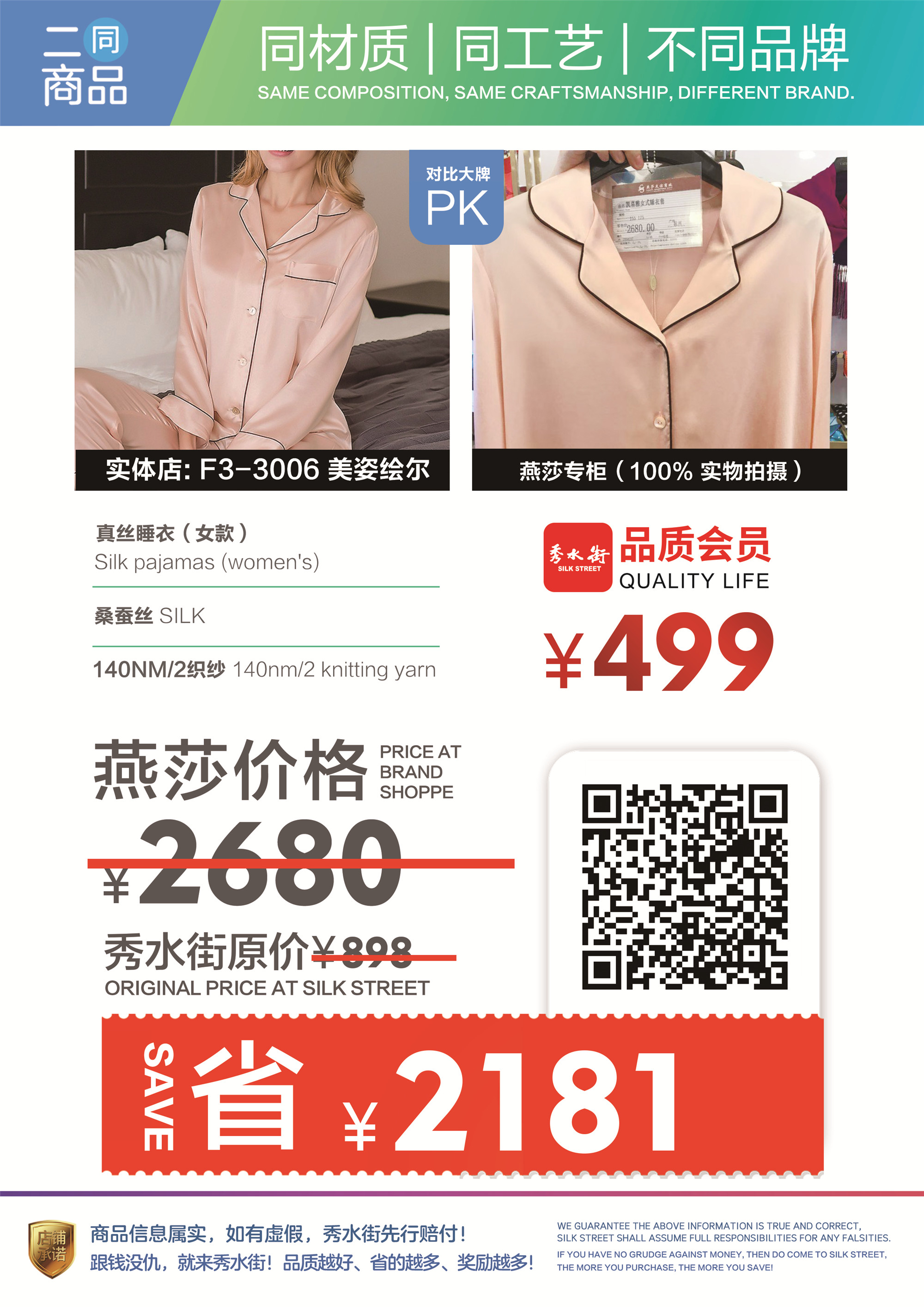 美姿绘尔 2 (2).jpg