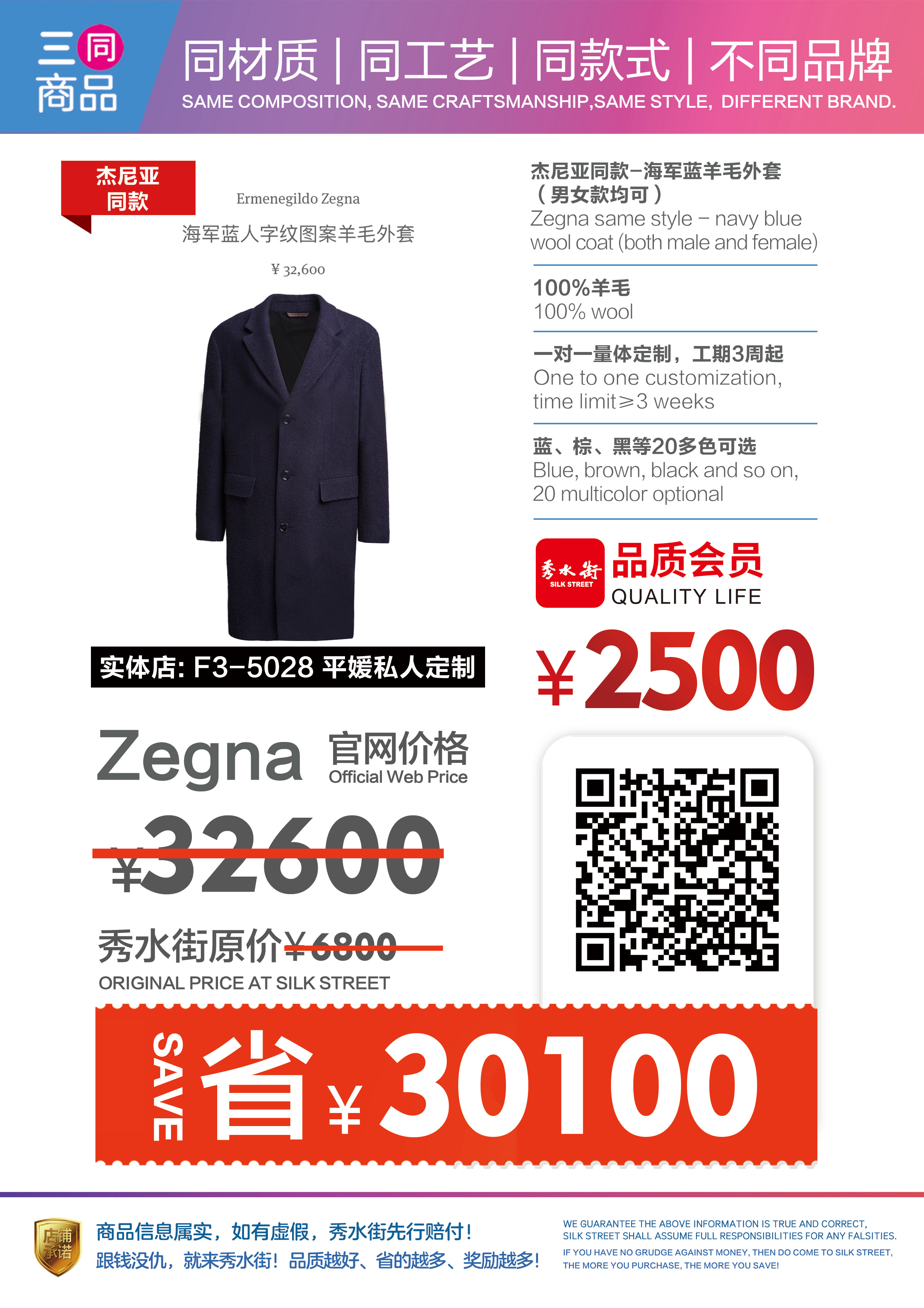 平媛私人定制.jpg