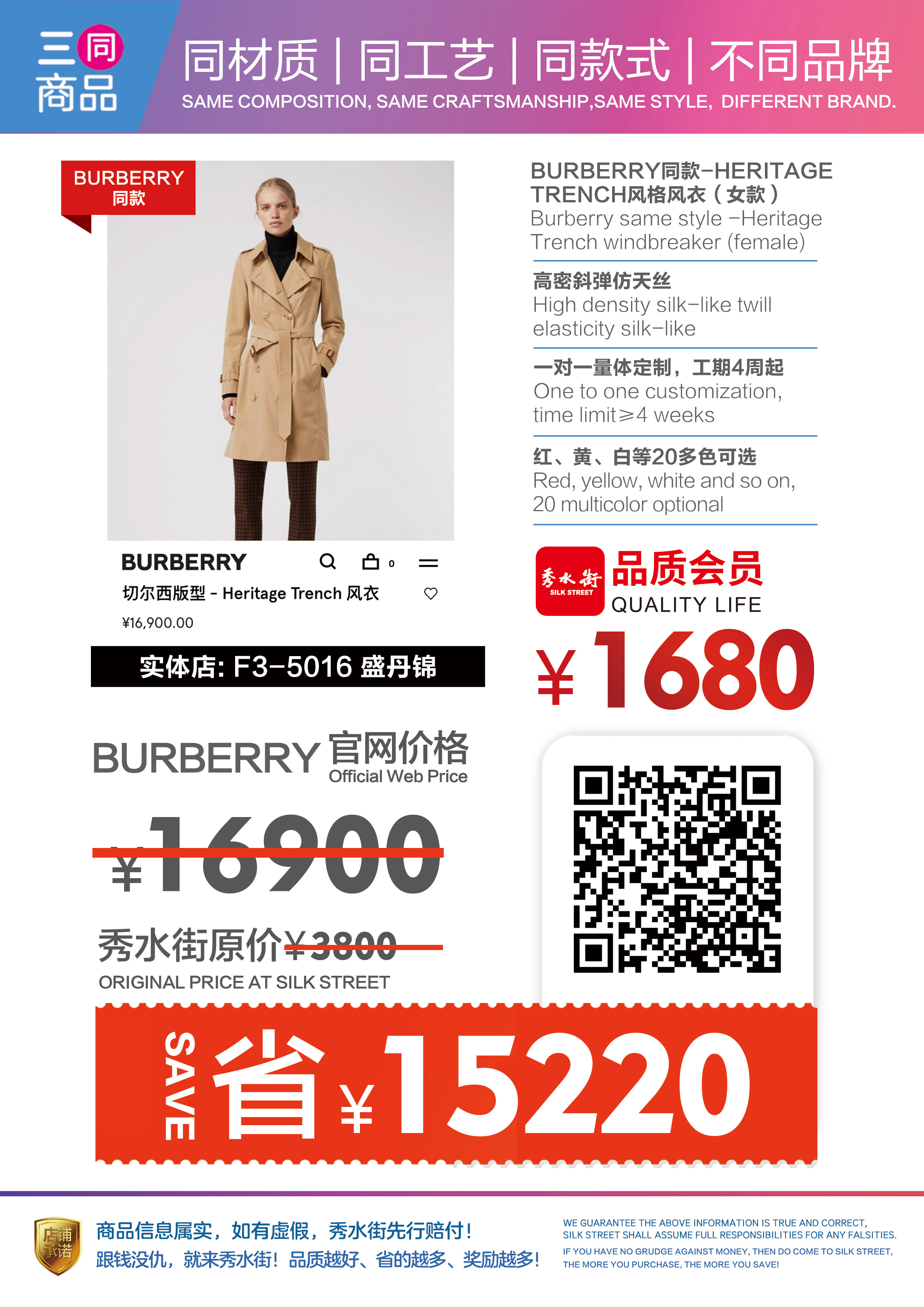 盛丹锦 (2).jpg