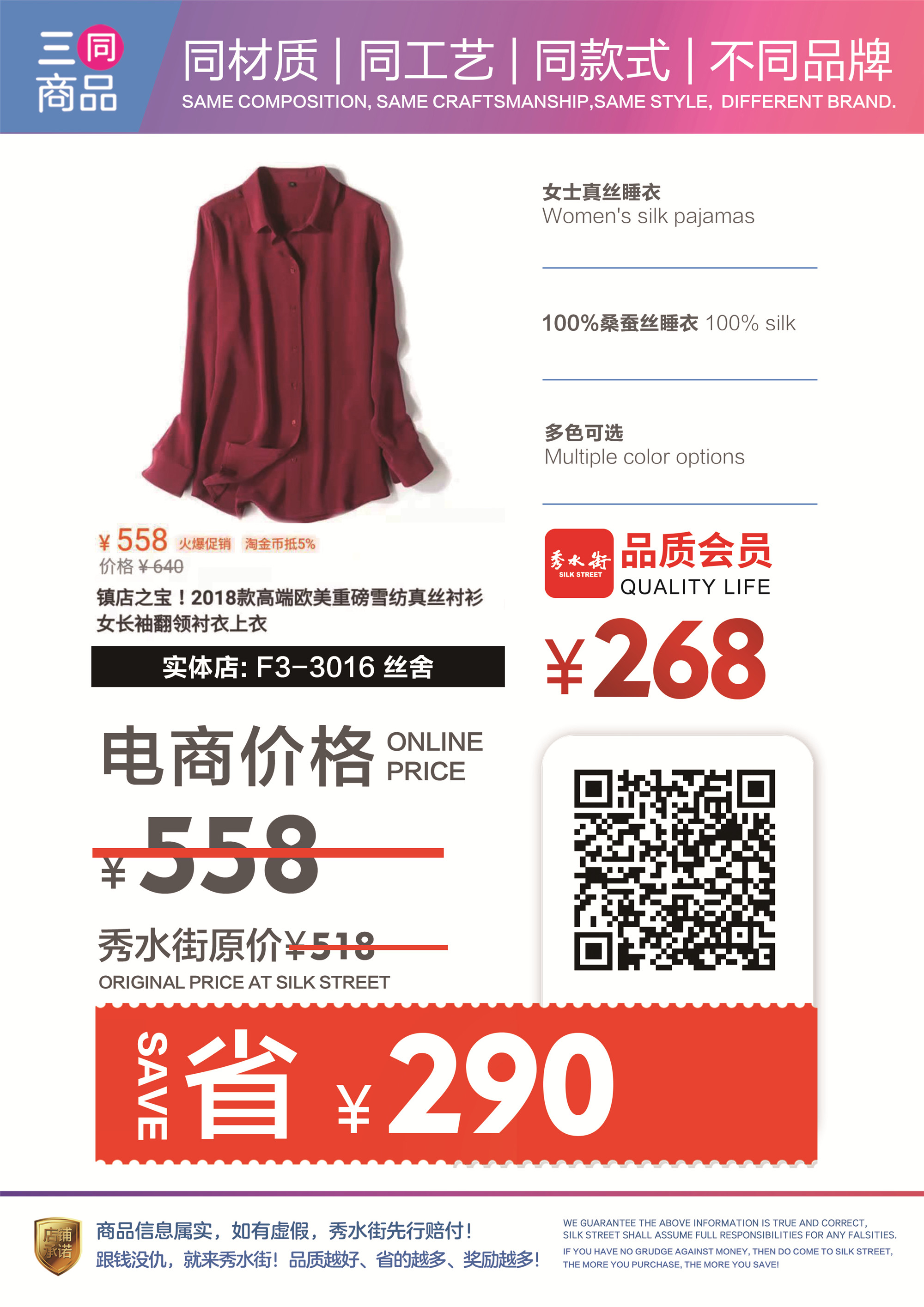 丝舍.jpg