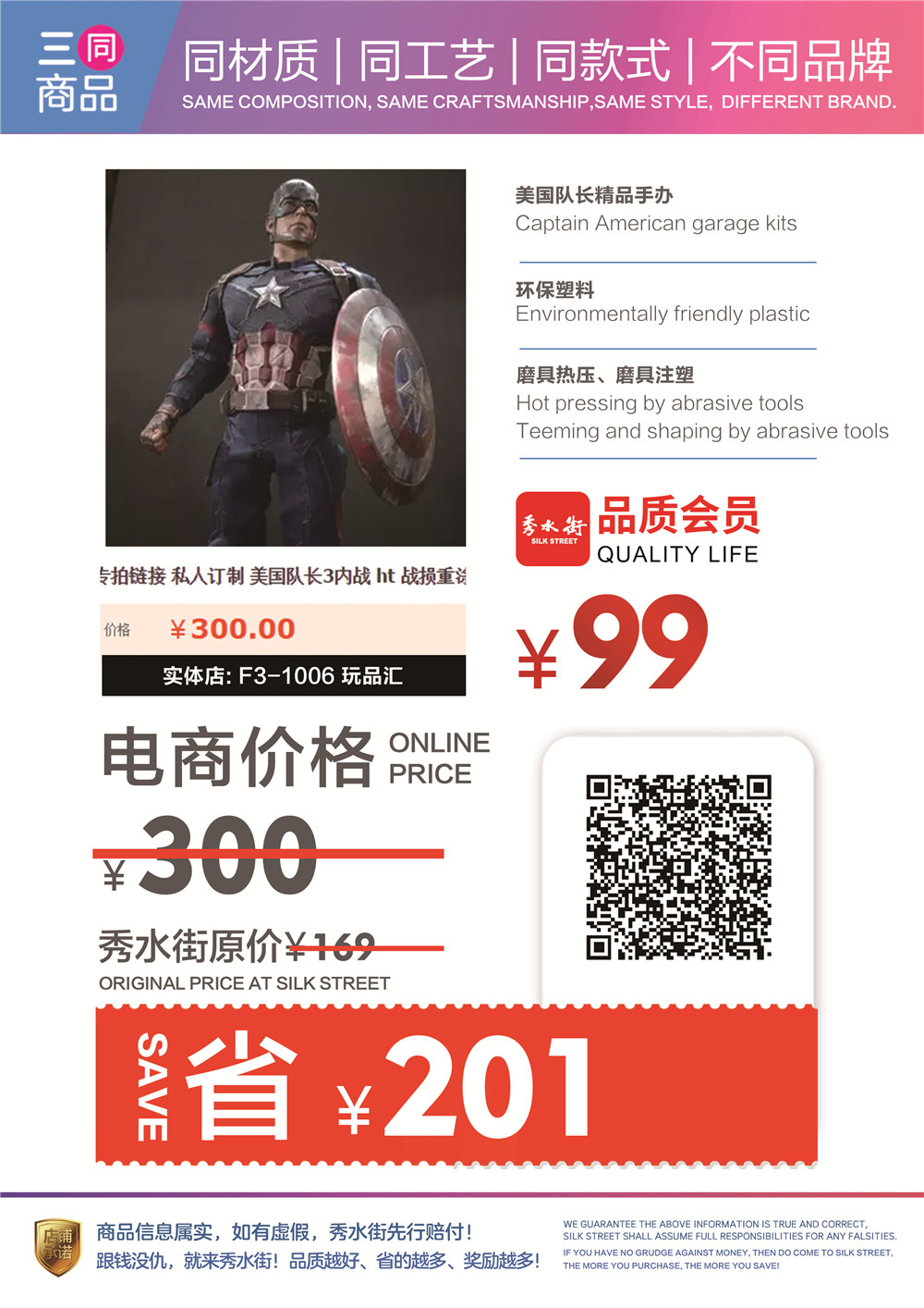 玩品汇 2.jpg