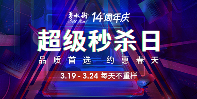 秒杀海报.jpg