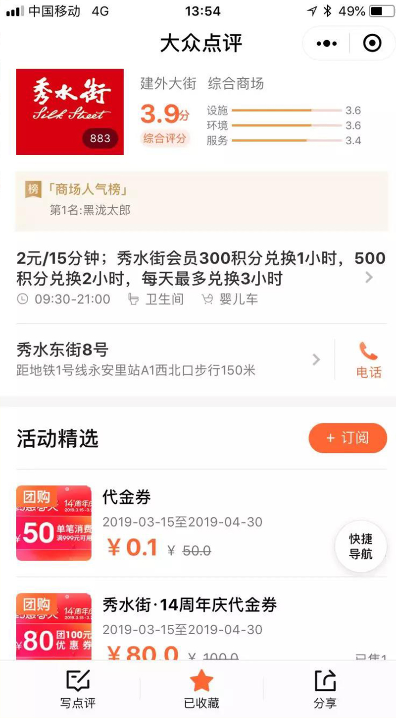 大众点评.jpg