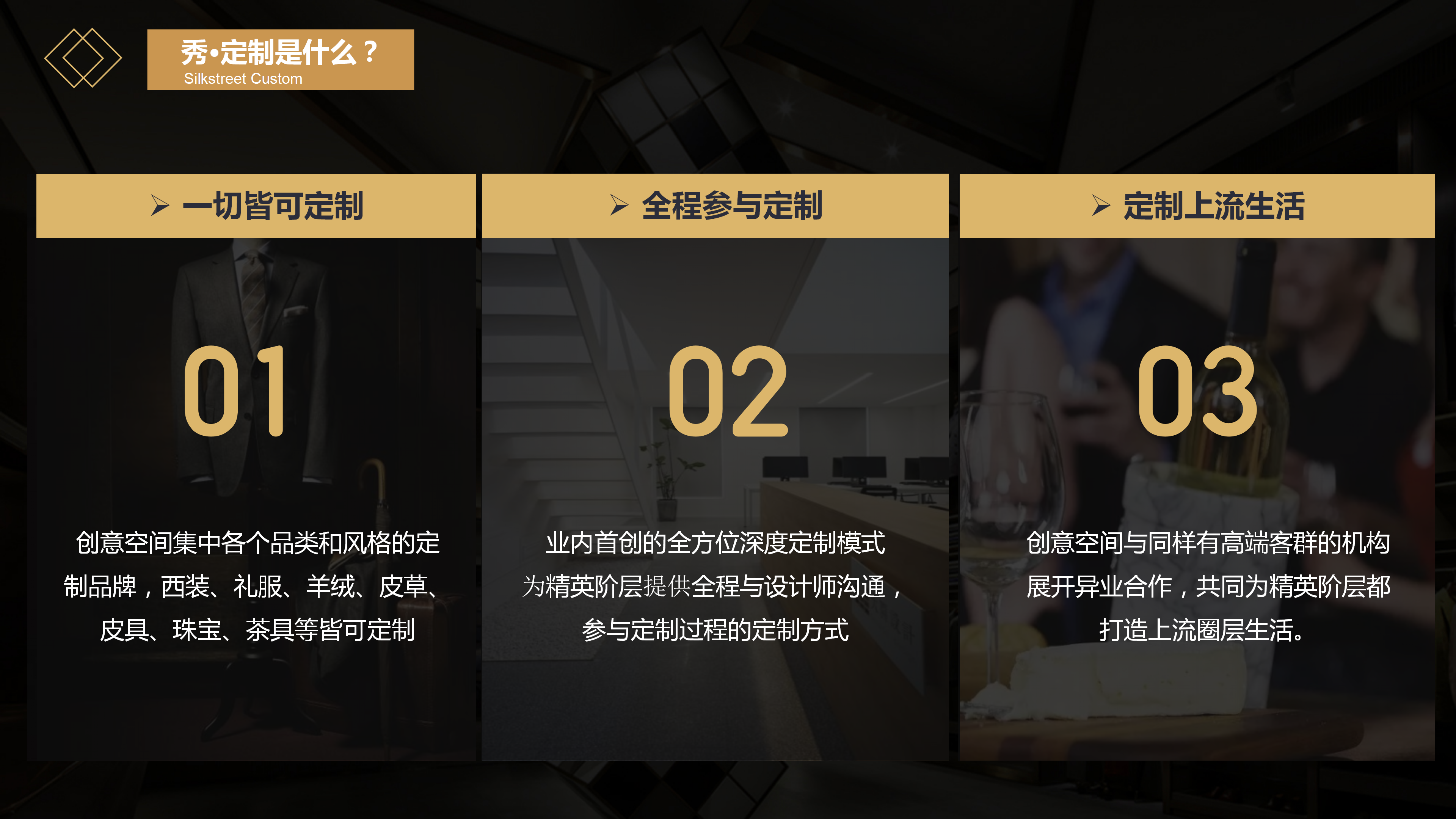 秀定制选商手册（最新版）_08.png