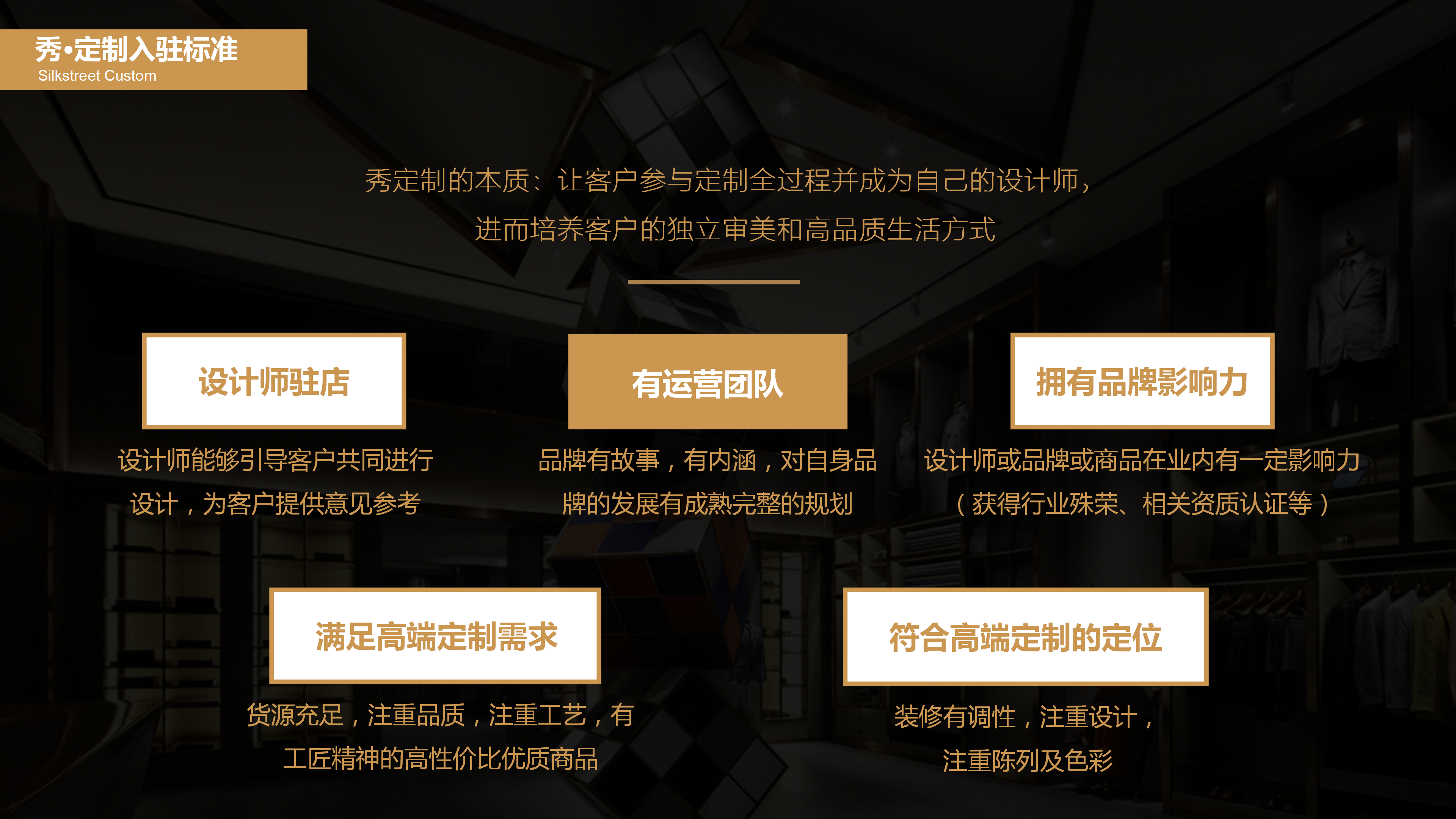 秀定制选商手册（最新版）_21.png