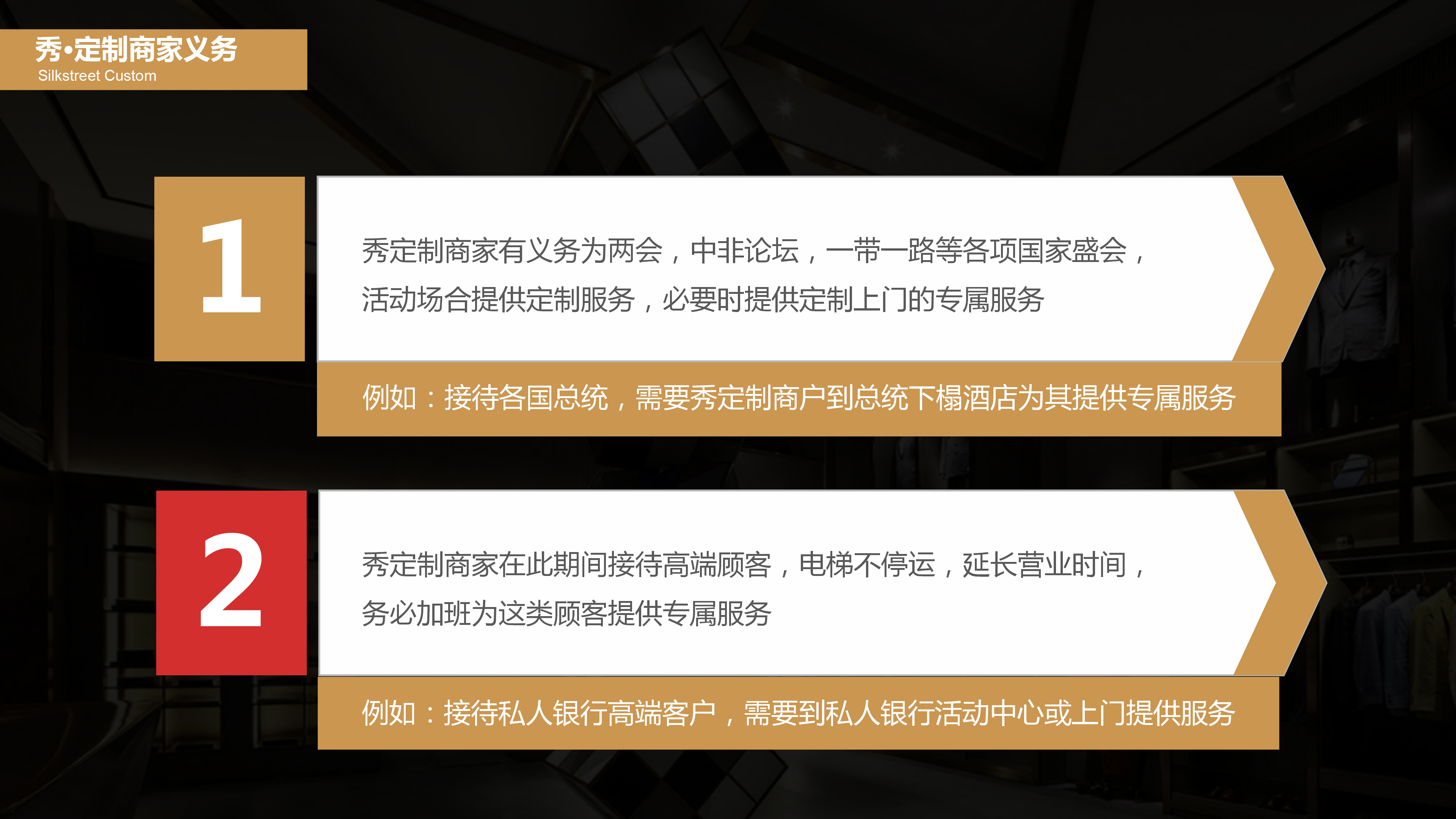 秀定制选商手册（最新版）_22.png